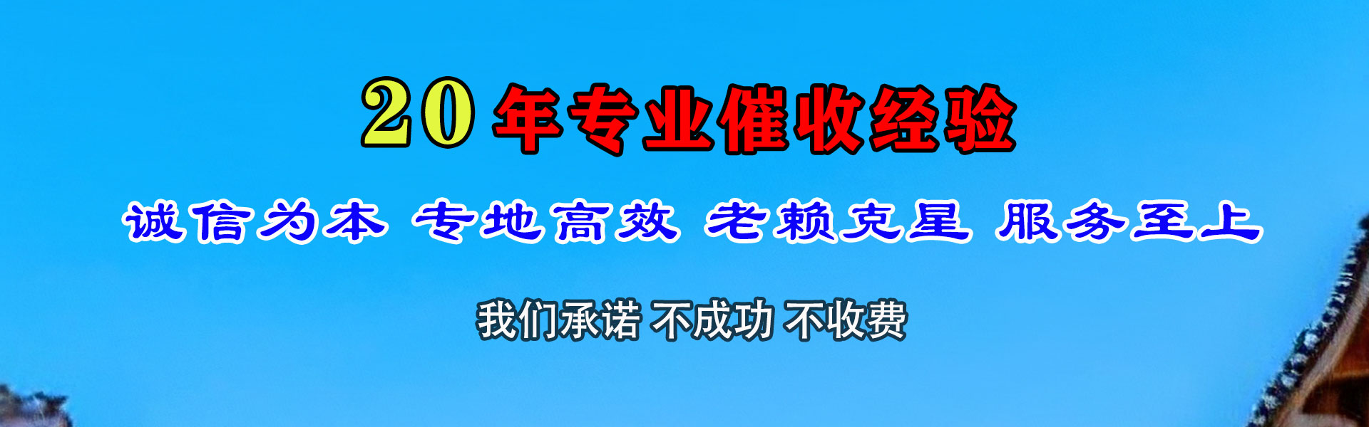 将乐清债公司